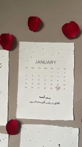 رسالة العمر