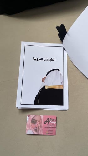 بوكس توديع العزوبية ( رجالي )