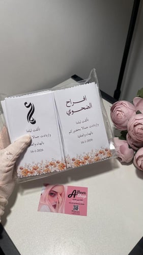 توزيعات بعد العشاء ( ورد اورنج)