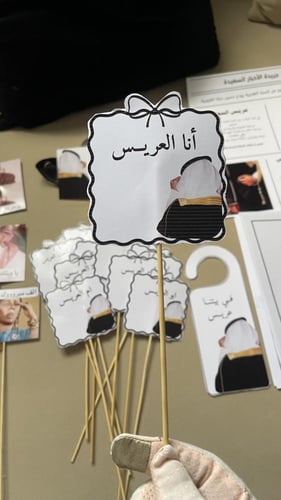 بوكس توديع العزوبية ( رجالي )