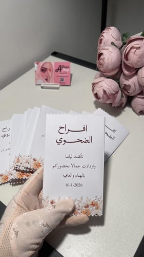 توزيعات بعد العشاء ( ورد اورنج)