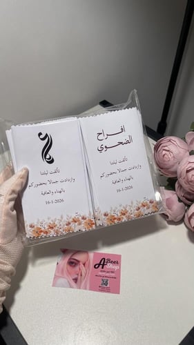 توزيعات بعد العشاء ( ورد اورنج)