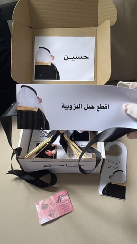 بوكس توديع العزوبية ( رجالي )