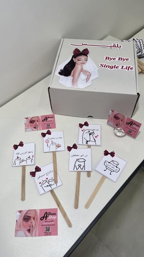 بوكس توديع العزوبيه عروسه