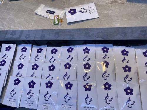 توزيعات بعد العشاء ( بنفسجي )