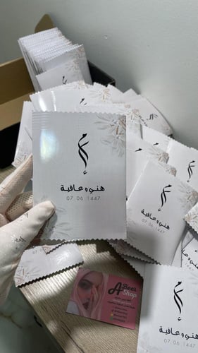 توزيعات بعد العشاء