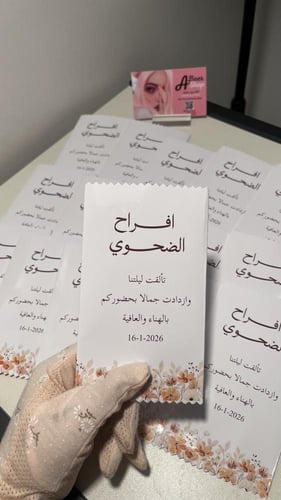 توزيعات بعد العشاء ( ورد اورنج)