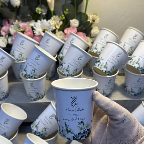 كوب استقبال ( اسماء )