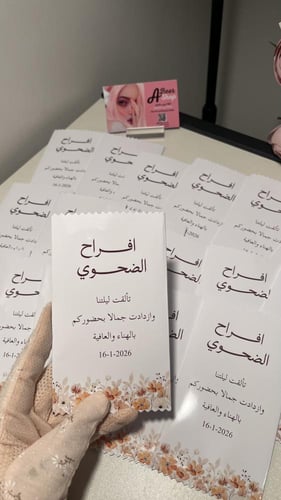 توزيعات بعد العشاء ( ورد اورنج)