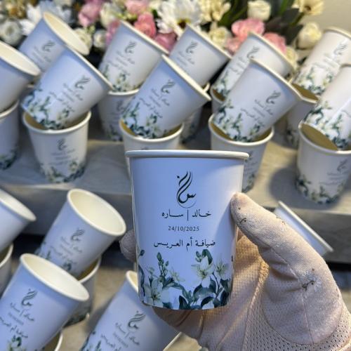 كوب استقبال ( اسماء )