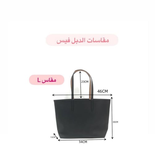 Lacoste لاكوست ( اسود + بنفسجي )