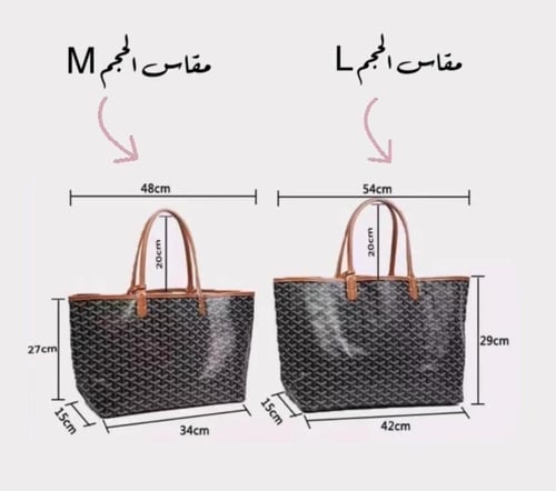 ( قويارد اسود بني + ستانلي رخامي بحري ) Goyard