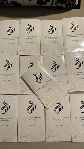 توزيعات بعد العشاء ( بيج ملكي )