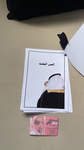 بوكس توديع العزوبية ( رجالي )