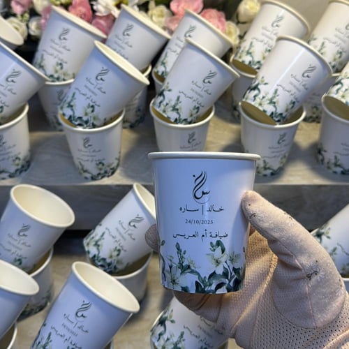 كوب استقبال ( اسماء )