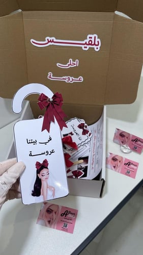 بوكس توديع العزوبيه عروسه