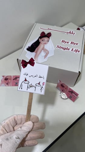 بوكس توديع العزوبيه عروسه