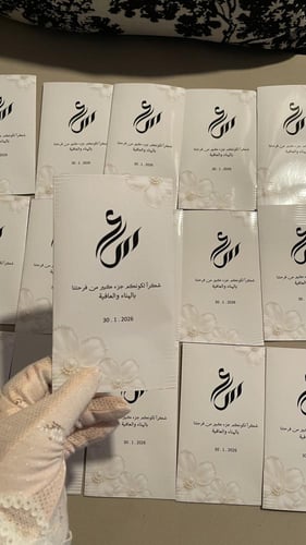 توزيعات بعد العشاء ( بيج ملكي )