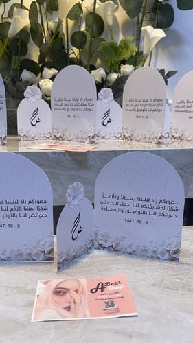 كرت طاوله استقبال ( بيج )