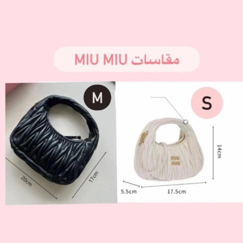 ( اخضر ) miu miu