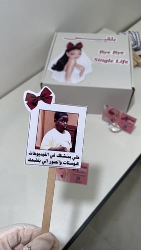 بوكس توديع العزوبيه عروسه