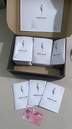 توزيعات بعد العشاء