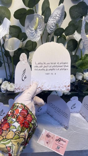 كرت طاوله استقبال ( بيج )