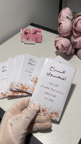 توزيعات بعد العشاء ( ورد اورنج)