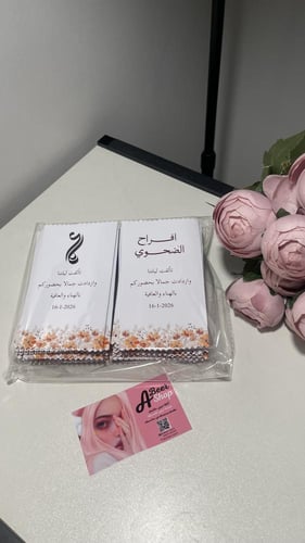 توزيعات بعد العشاء ( ورد اورنج)