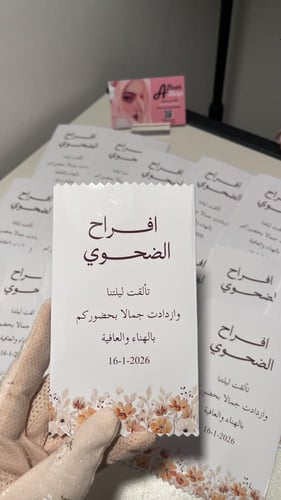 توزيعات بعد العشاء ( ورد اورنج)