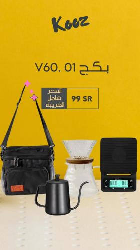 بكج v60. 02