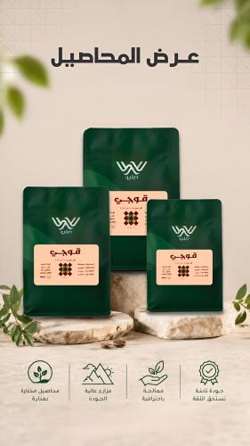 بكج هاتريك قوجي دبليو