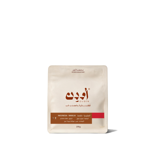 وانوجا اندونيسيا 250g / محمصة اودن