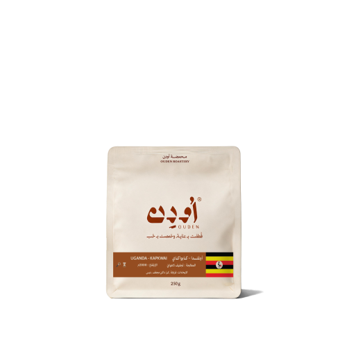 كابواكاي اوغندا 250g / محمصة اودن