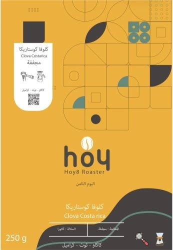 كلوفا كوستاريكا 250g / محمصة اليوم الثامن