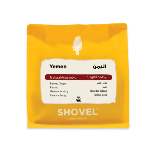 اليمن 250g / محمصة شفل