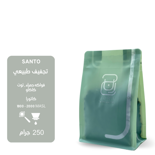 سانتو كولومبيا 250ج محمصة جرن
