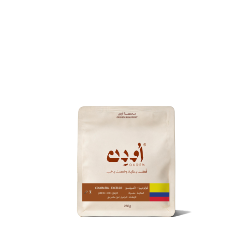 اكسيلسو كولمبيا 250g / محمصة اودن