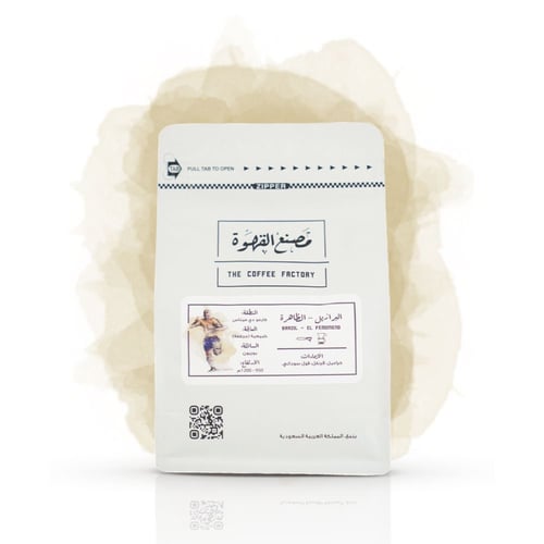 البرازيل الظاهرة250G / محمصة مصنع القهوة