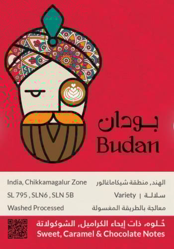 بودان الهند 250g / محمصة كفة