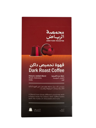 كبسولات جدة التاريخية/ محمصة الرياض