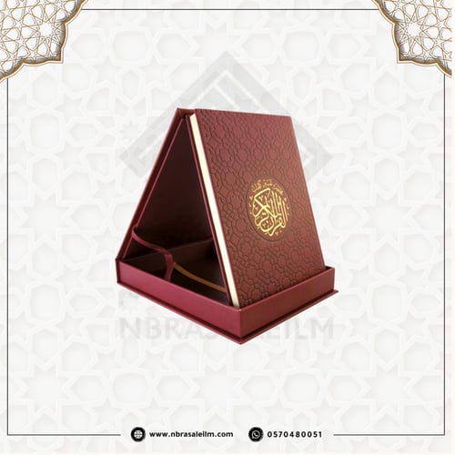 مصحف جلدي فاخر بصندوق جلد – 20×14 سم | هامش تفسير...