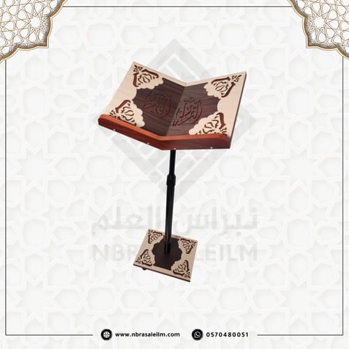 ستاند خشبي فاخر مزخرف بيج - ارتفاع قابل للتعديل حت...