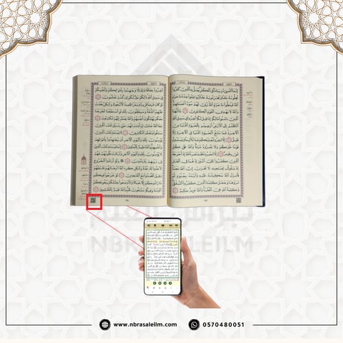 كرتون جملة / 26 مصحف - كبير مقاس 20X28 سم