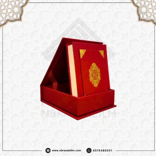 مصحف صغير بعلبة فاخرة متينة مقاس 14x10 سم