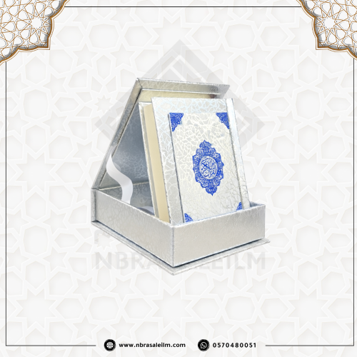 مصحف صغير بعلبة فاخرة متينة مقاس 14x10 سم