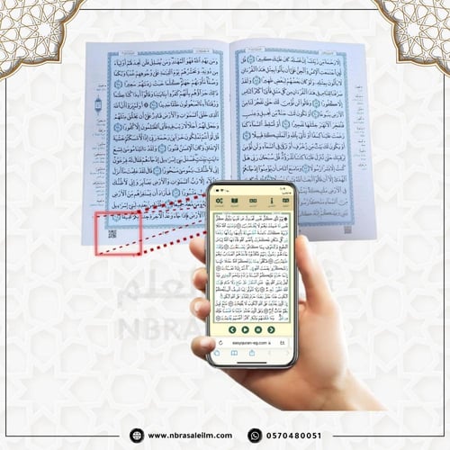 المصحف المجزأ 30 جزء بحقيبة جلدية فاخرة 20 سم × 14...