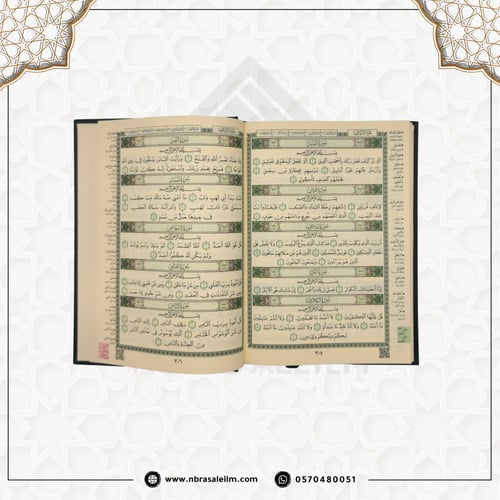 كرتون جملة 52 نسخة / مصحف التهجد وسط مقاس 20 * 14...