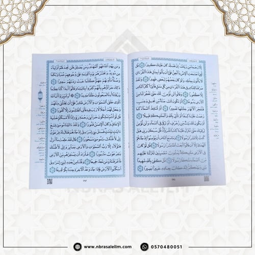 المصحف المجزأ 30 جزء بحقيبة جلدية فاخرة - مقاس 24...