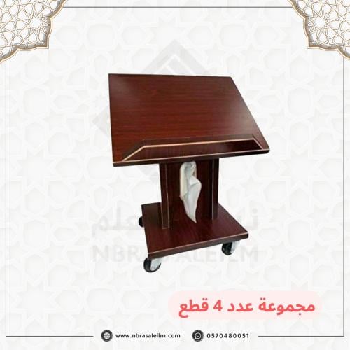 مجموعة عدد ( 4 ) حامل مصحف ارضي - فتحة مناديل